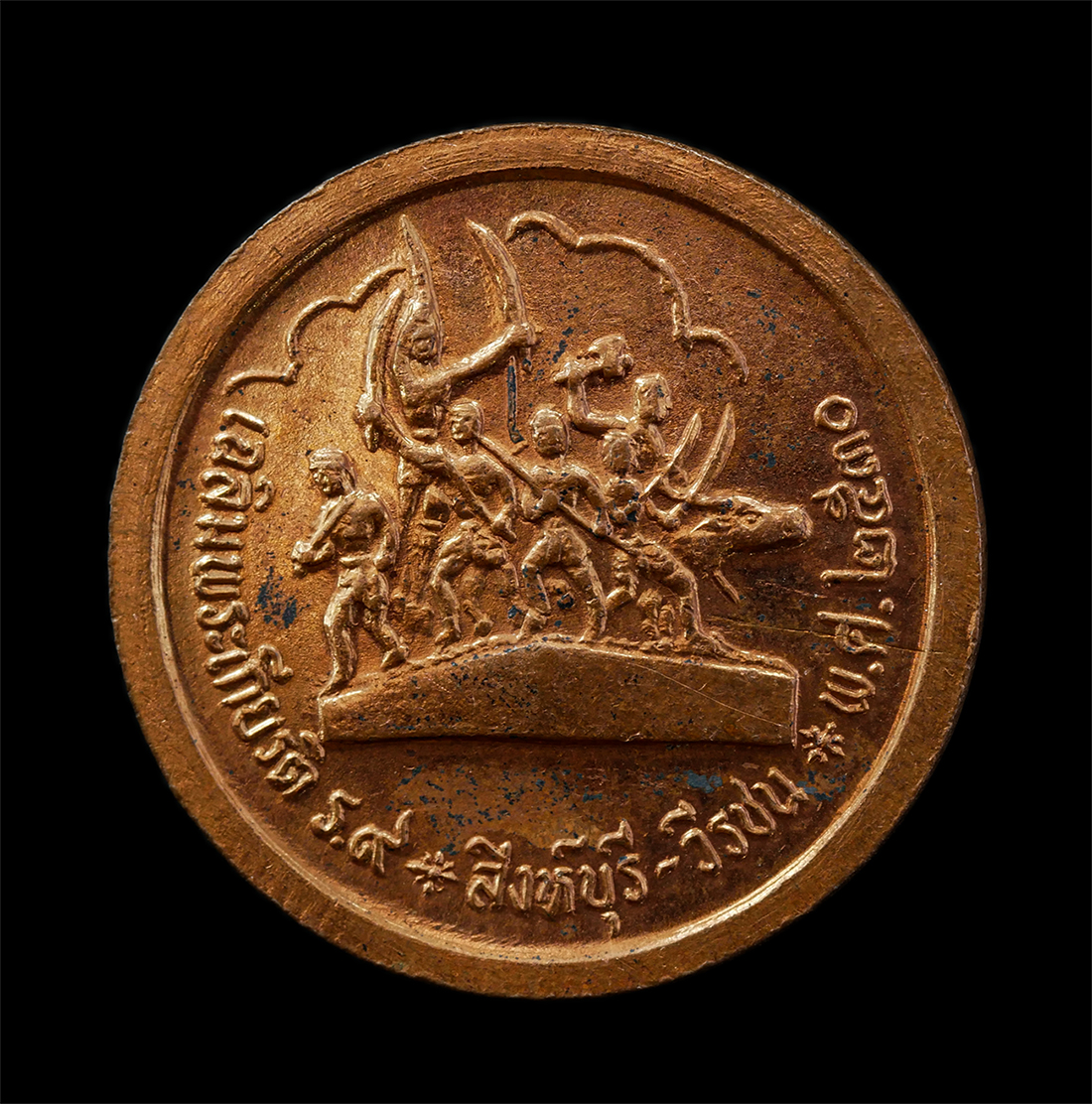 15Jul25 (76)p.jpg - เหรียญวีรชนชาวบ้านบางระจัน พระอาจารย์ธรรมโชติ-หลวงพ่อแพ วัดพิกุลทอง จ.สิงห์บุรี ปี 2530 เหรียญเนื้อทองแดง พระเก่าสวย มวลสารดี พิธีใหญ่ น่าเก็บสะสมบูชา | https://kamulet.in.th